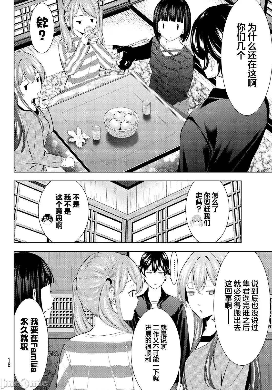 女神的露天咖啡厅 女神的露天咖啡厅 最终话 第7页