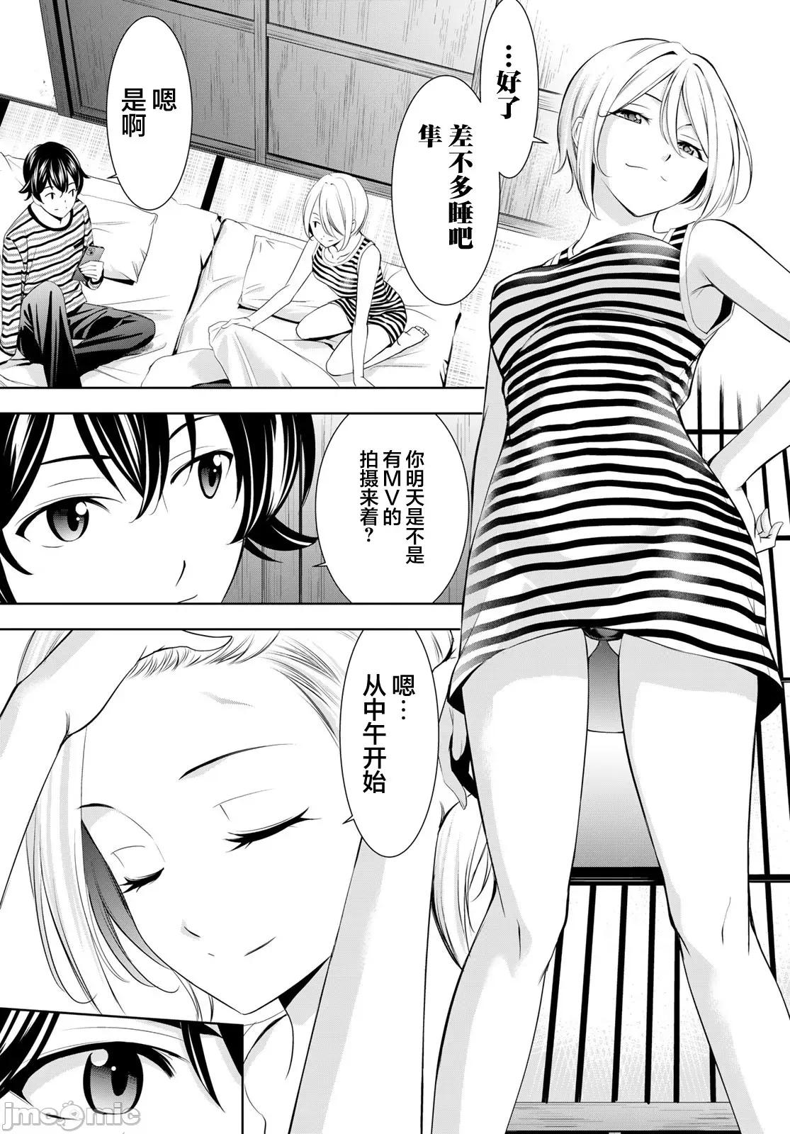 女神的露天咖啡厅 女神的露天咖啡厅 最终话 第14页
