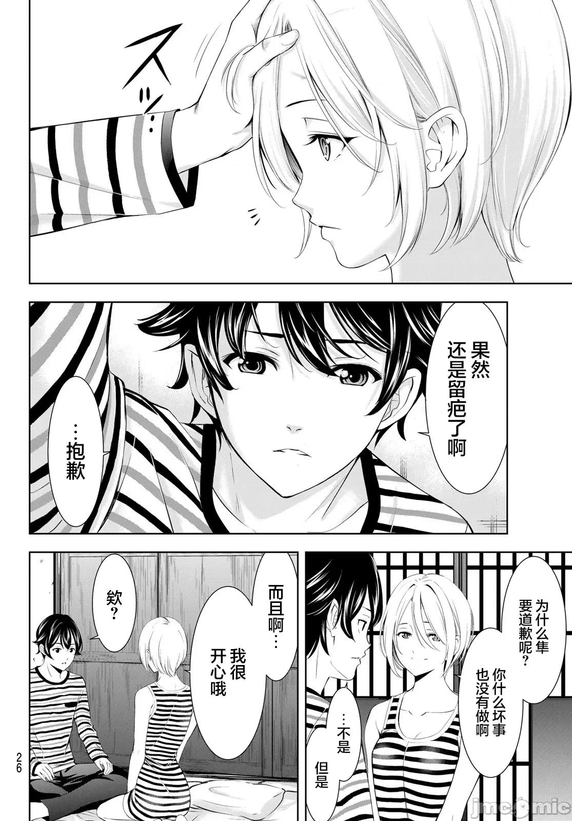 女神的露天咖啡厅 女神的露天咖啡厅 最终话 第15页
