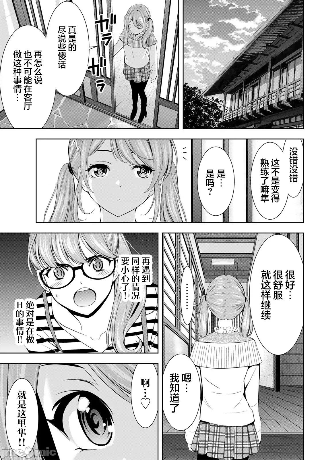 女神的露天咖啡厅 女神的露天咖啡厅 后日谈1 第5页