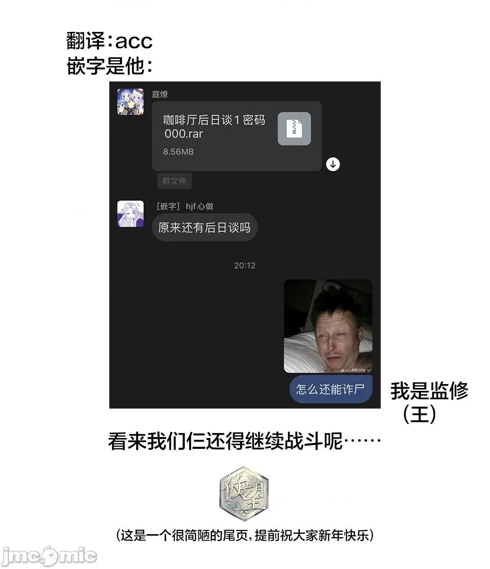 女神的露天咖啡厅 女神的露天咖啡厅 后日谈1 第7页