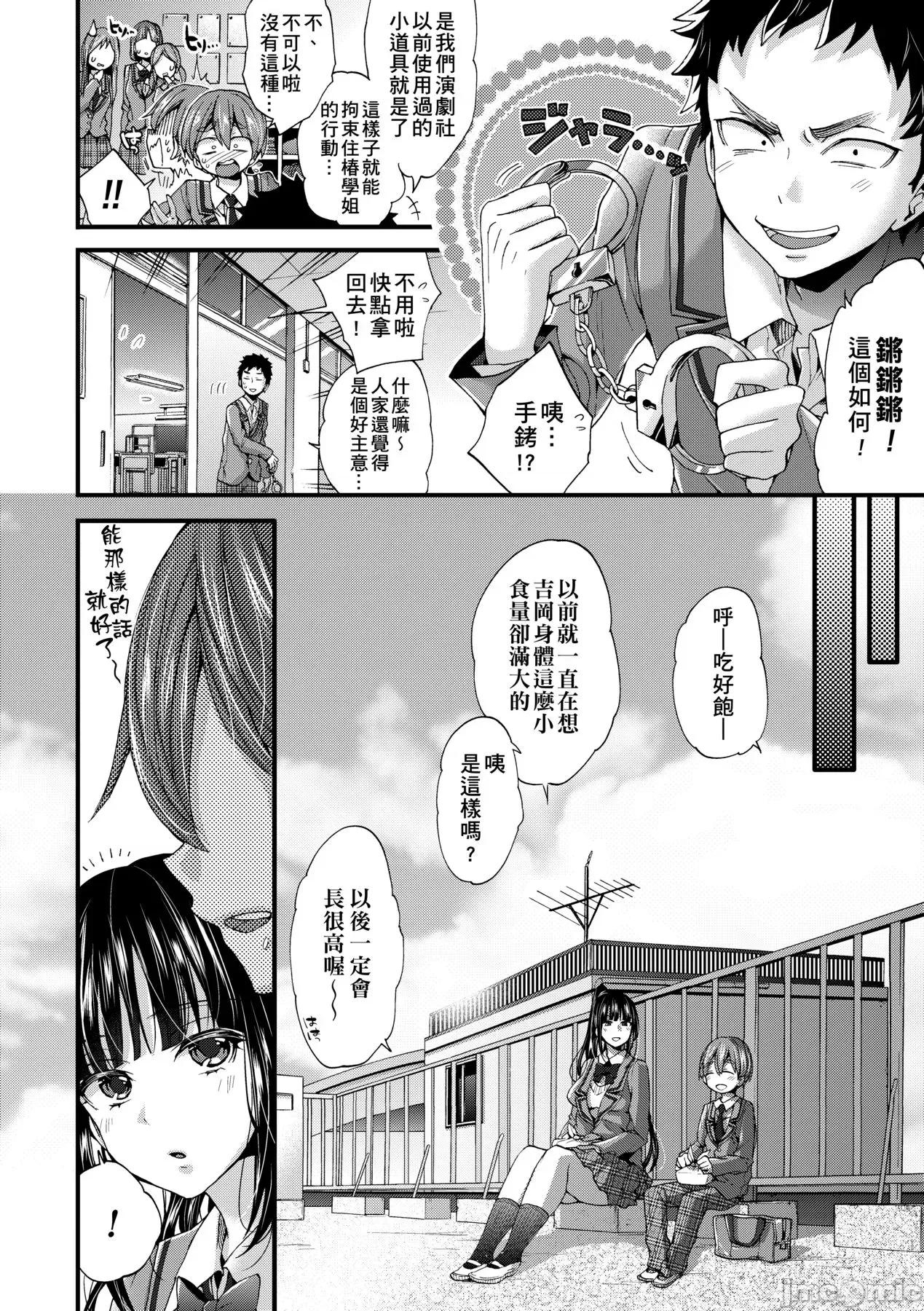 御姐正太豪华拼盘♡ 御姐正太豪华拼盘♡ [森岛コン] おねショタでぃっしゅ♡ [中国翻译] [无修正] [DL版] 第141页