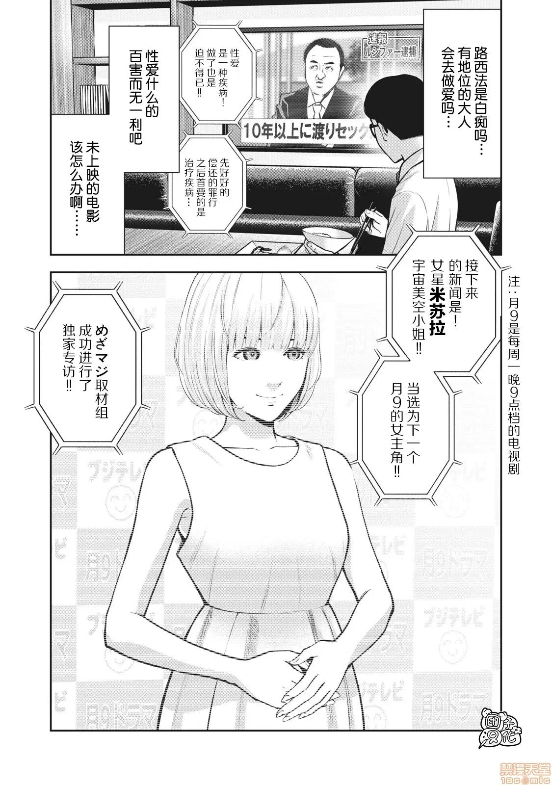 禁果 禁果 [团子汉化组] [ムラタコウジ] アカイリンゴ 第4页