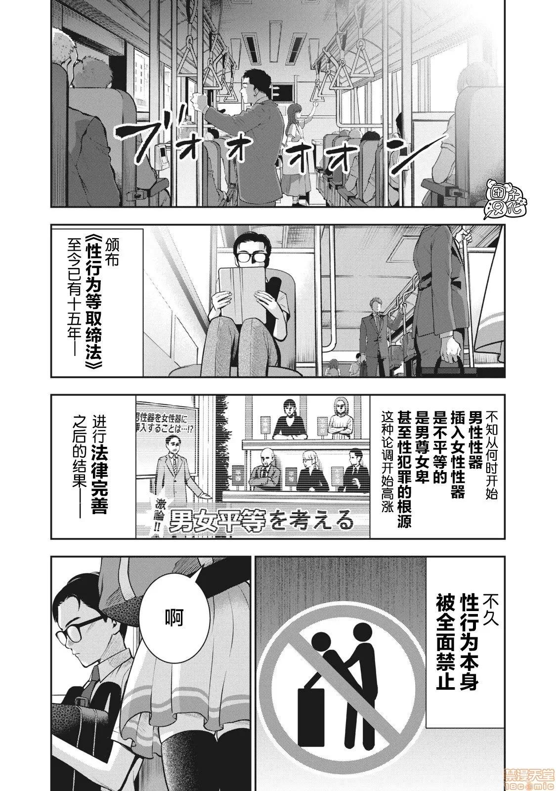 禁果 禁果 [团子汉化组] [ムラタコウジ] アカイリンゴ 第10页