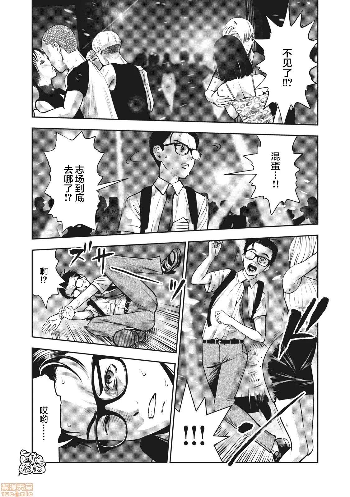 禁果 禁果 [团子汉化组] [ムラタコウジ] アカイリンゴ 第32页