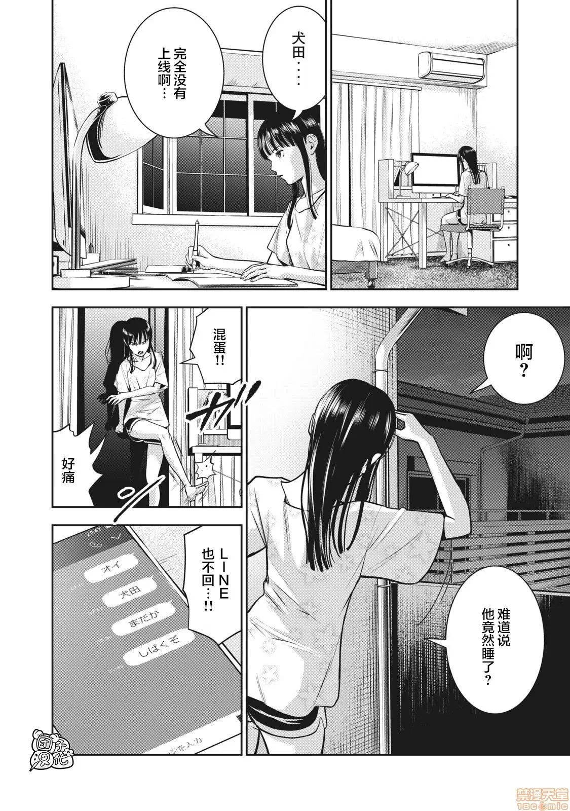 禁果 禁果 [团子汉化组] [ムラタコウジ] アカイリンゴ 第45页