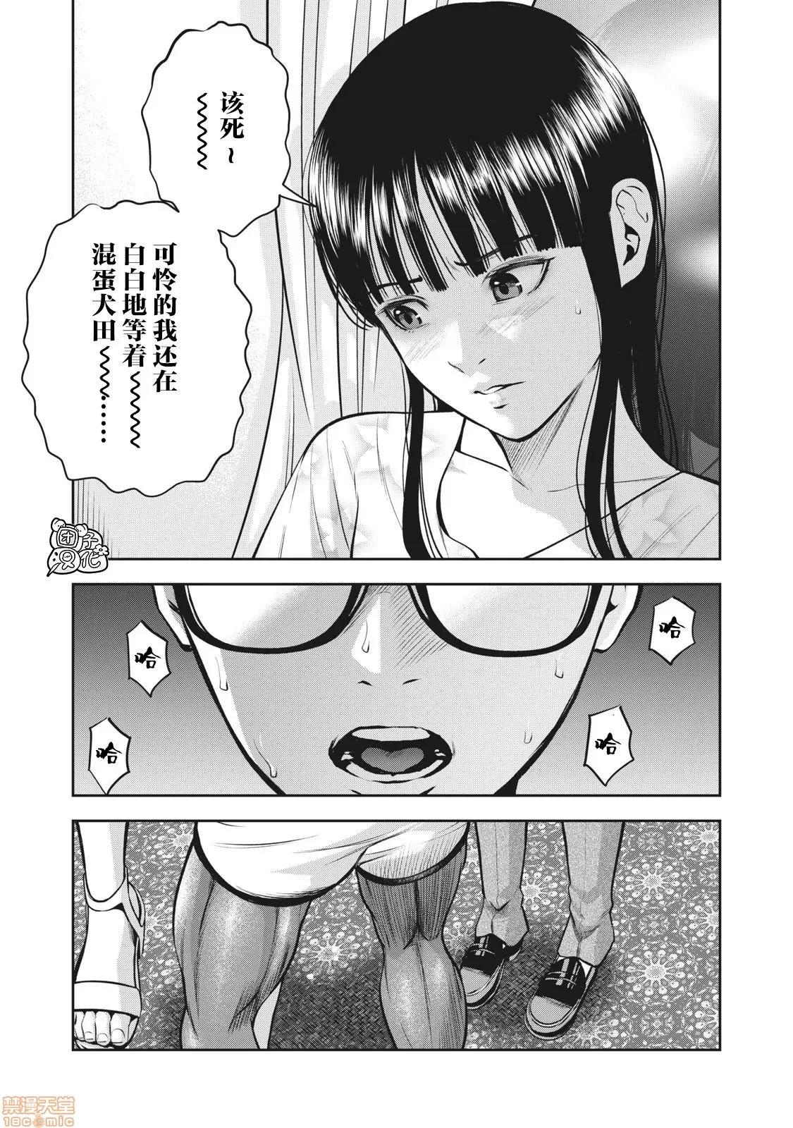 禁果 禁果 [团子汉化组] [ムラタコウジ] アカイリンゴ 第46页