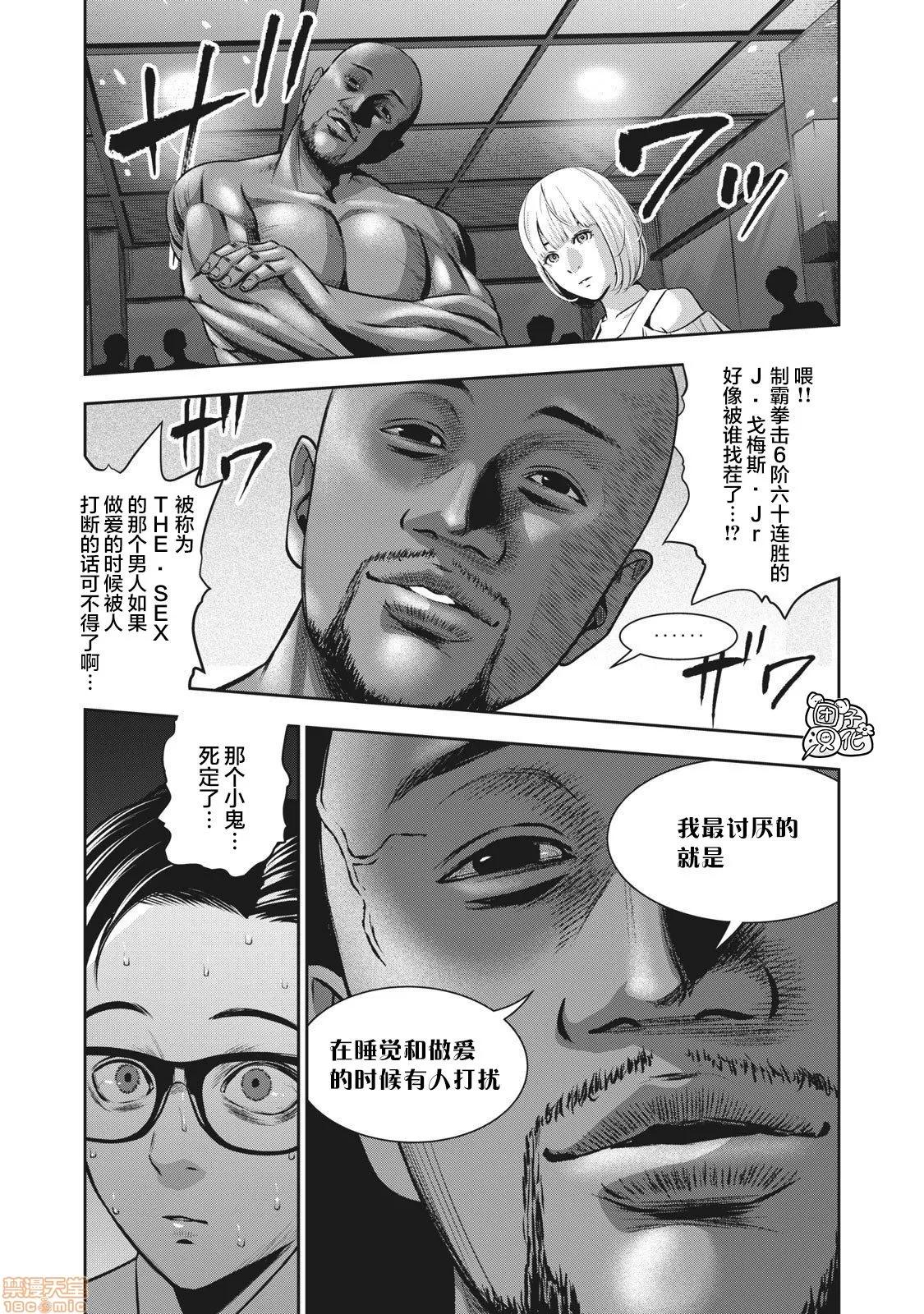 禁果 禁果 [团子汉化组] [ムラタコウジ] アカイリンゴ 第48页