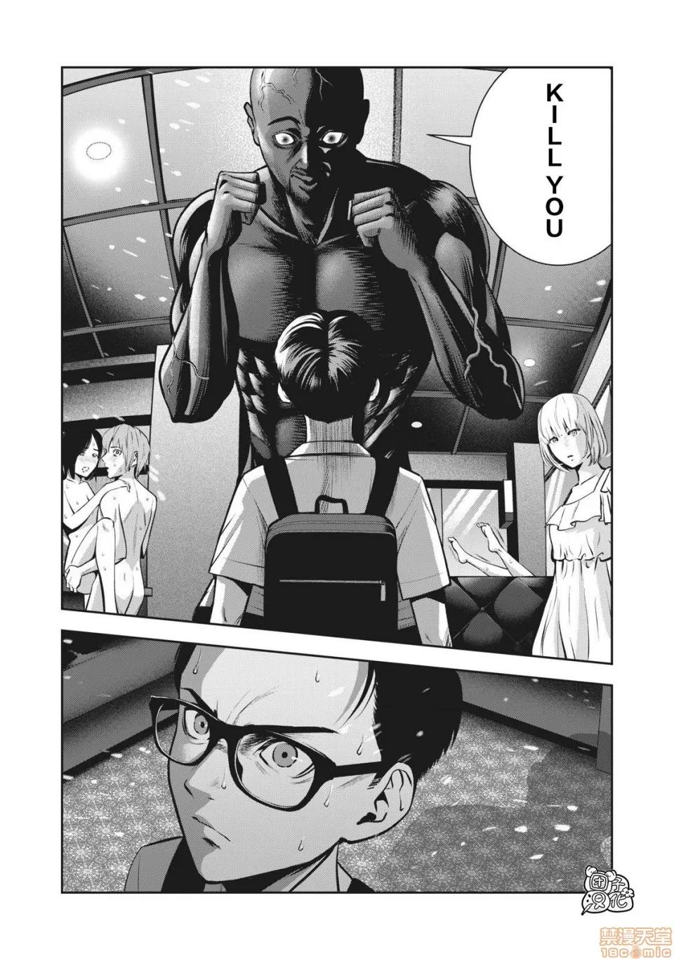 禁果 [团子汉化组] [ムラタコウジ] 禁果 02 [中国翻译] 第3页