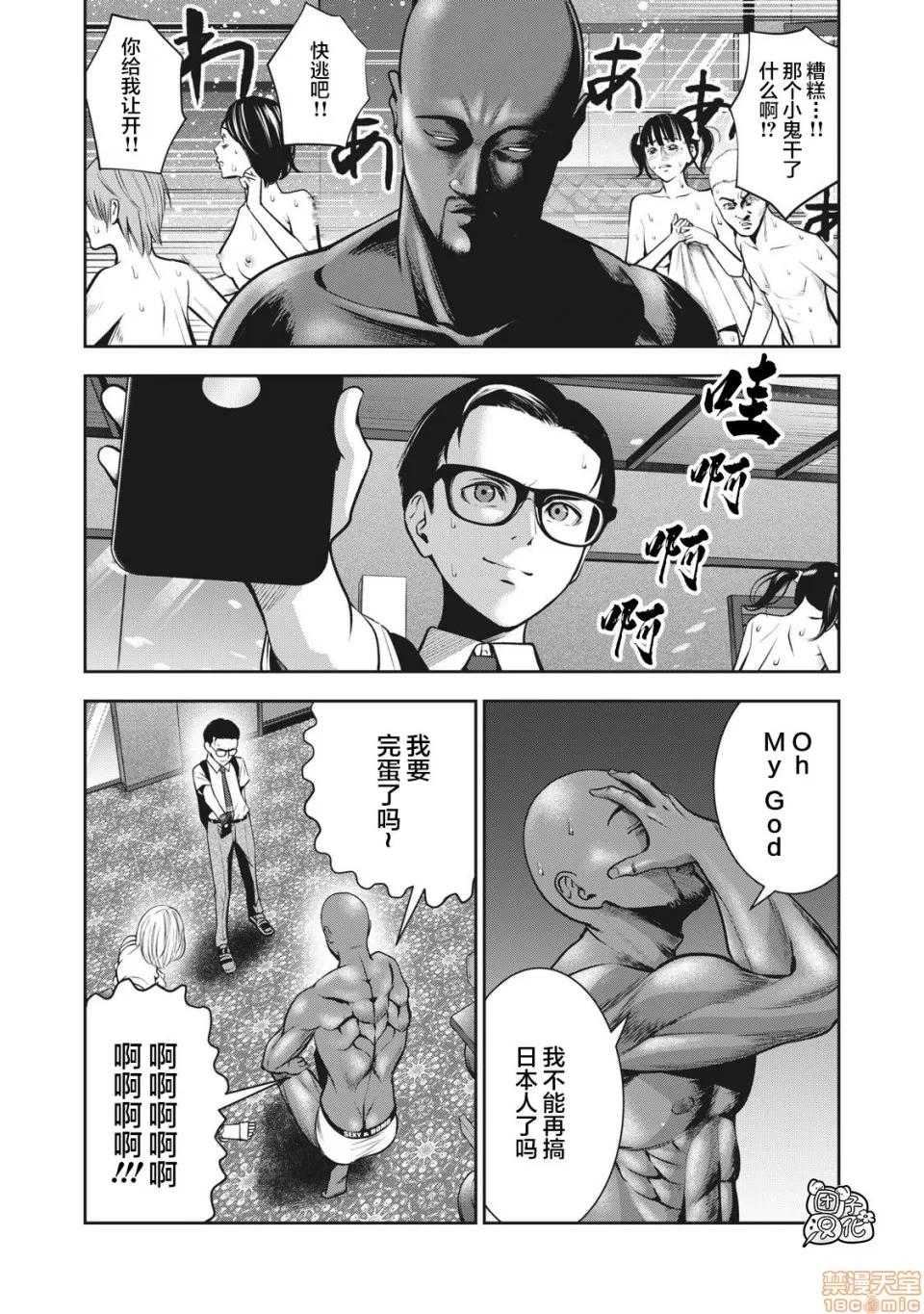 禁果 [团子汉化组] [ムラタコウジ] 禁果 02 [中国翻译] 第5页