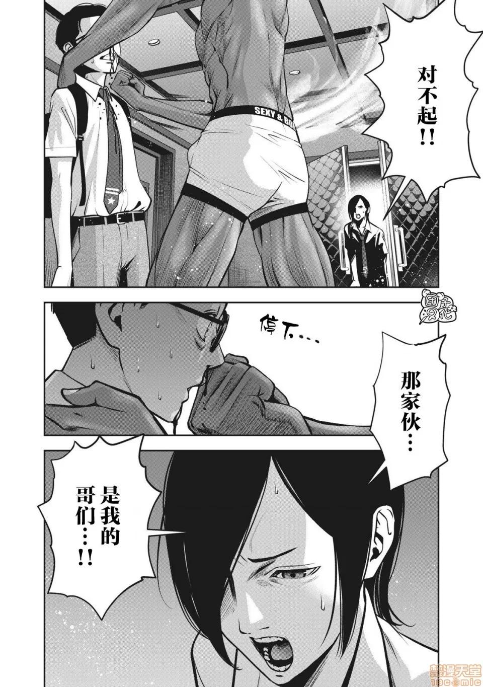 禁果 [团子汉化组] [ムラタコウジ] 禁果 02 [中国翻译] 第11页