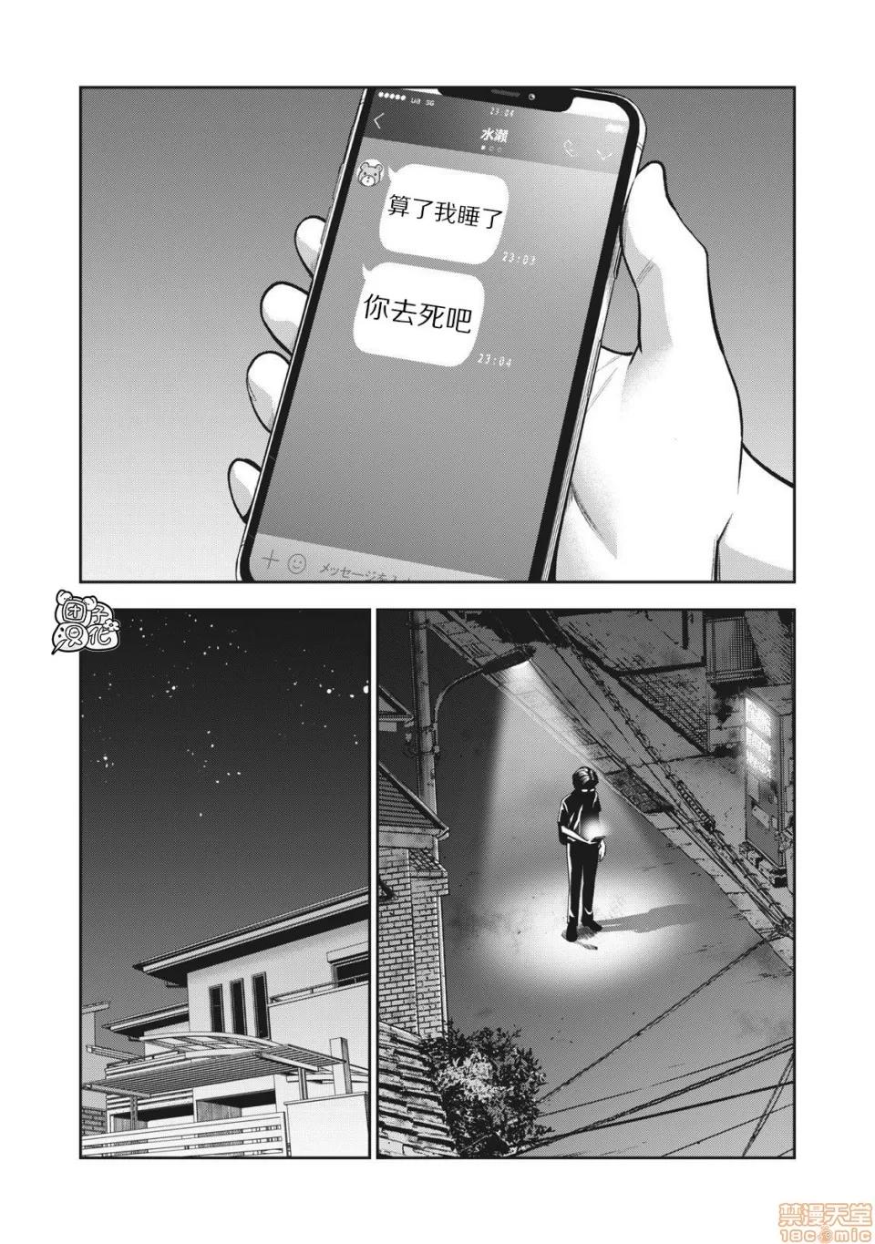 禁果 [团子汉化组] [ムラタコウジ] 禁果 02 [中国翻译] 第19页