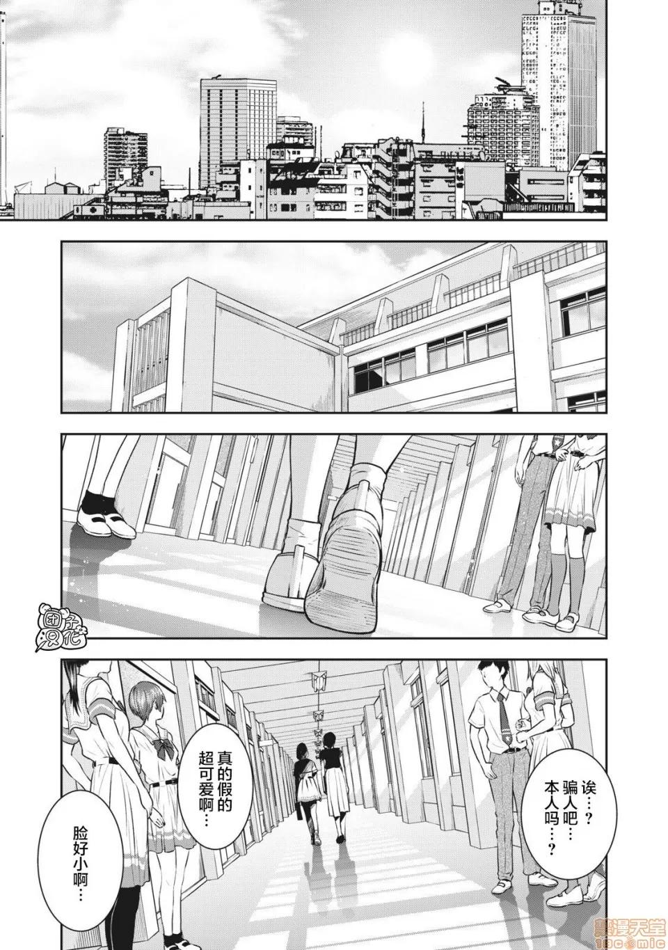 禁果 [团子汉化组] [ムラタコウジ] 禁果 02 [中国翻译] 第26页