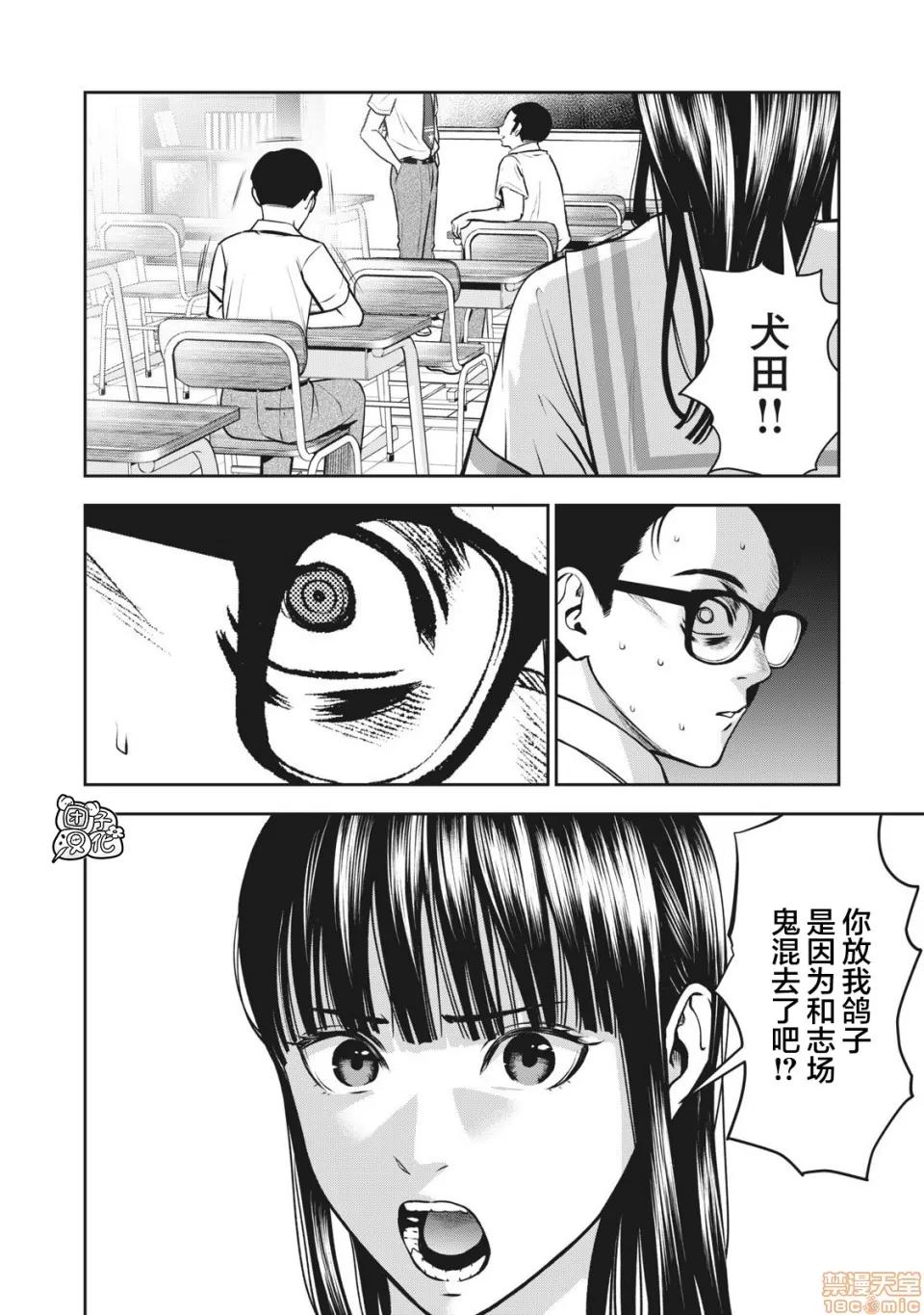 禁果 [团子汉化组] [ムラタコウジ] 禁果 02 [中国翻译] 第27页