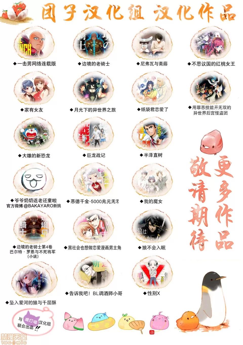 禁果 [团子汉化组] [ムラタコウジ] 禁果 02 [中国翻译] 第30页