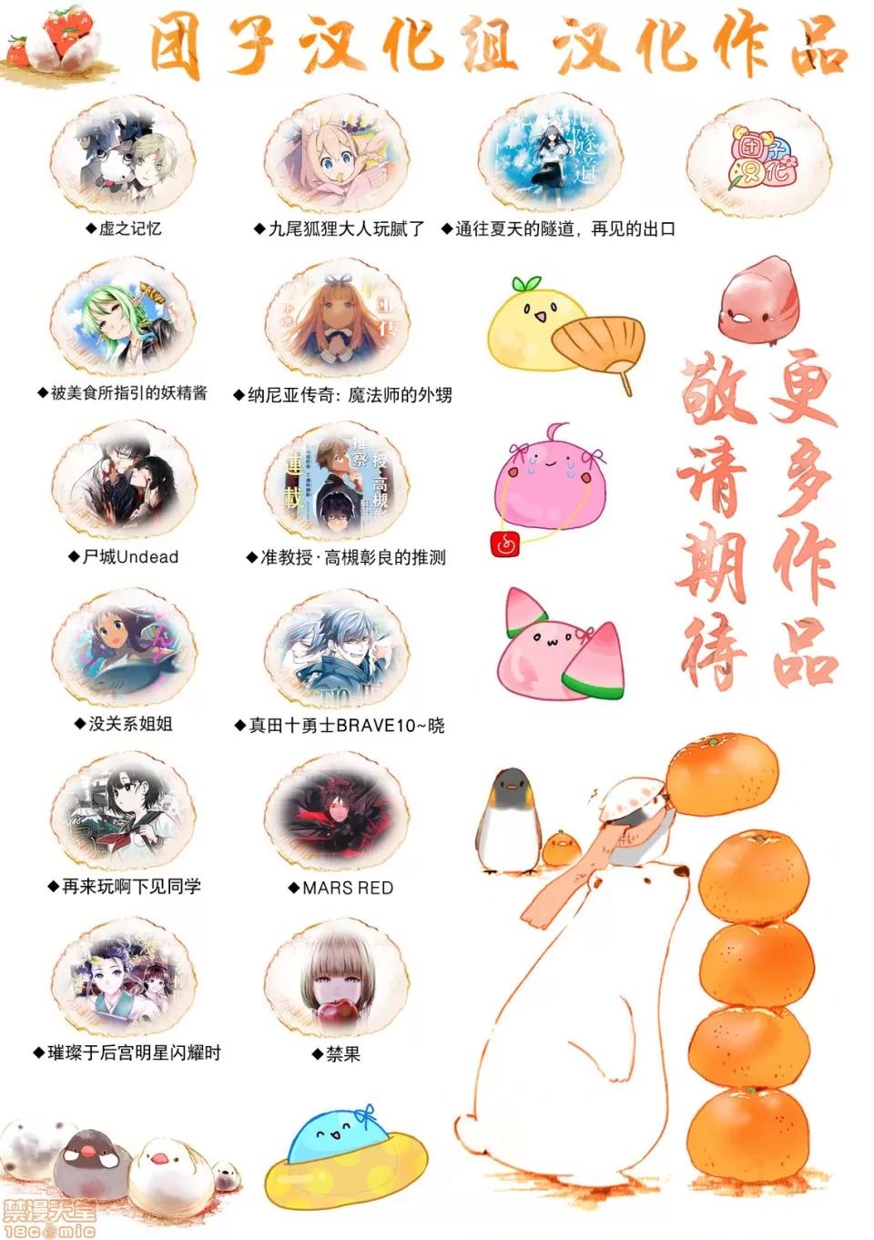 禁果 [团子汉化组] [ムラタコウジ] 禁果 02 [中国翻译] 第31页
