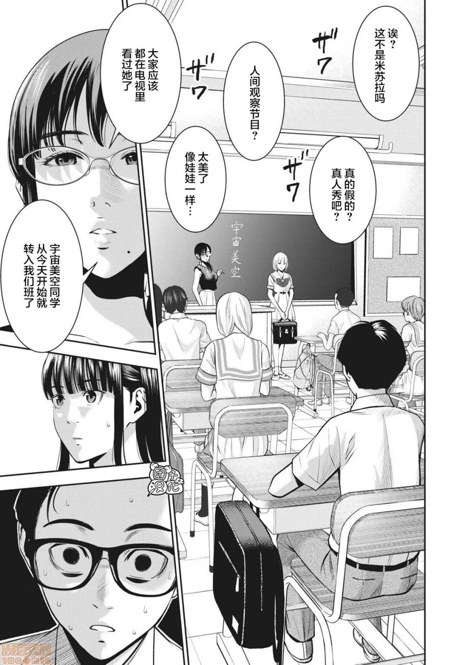 禁果 [ムラタコウジ] 禁果 03 第2页
