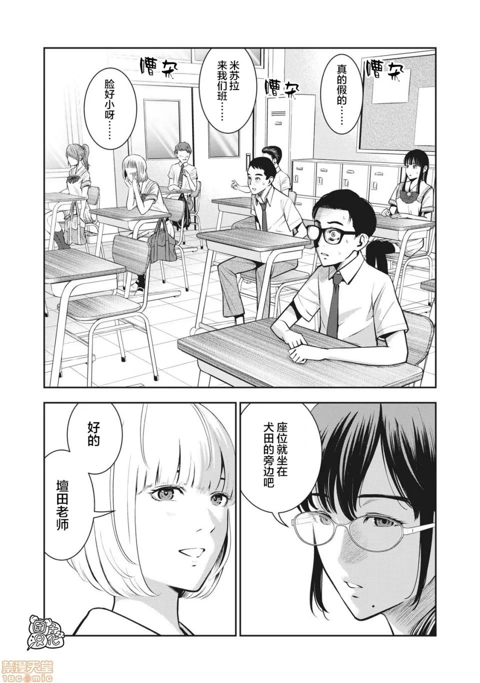 禁果 [ムラタコウジ] 禁果 03 第4页