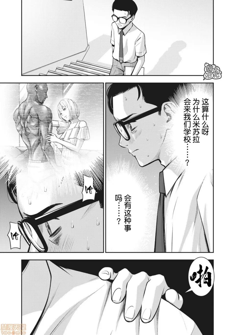 禁果 [ムラタコウジ] 禁果 03 第8页