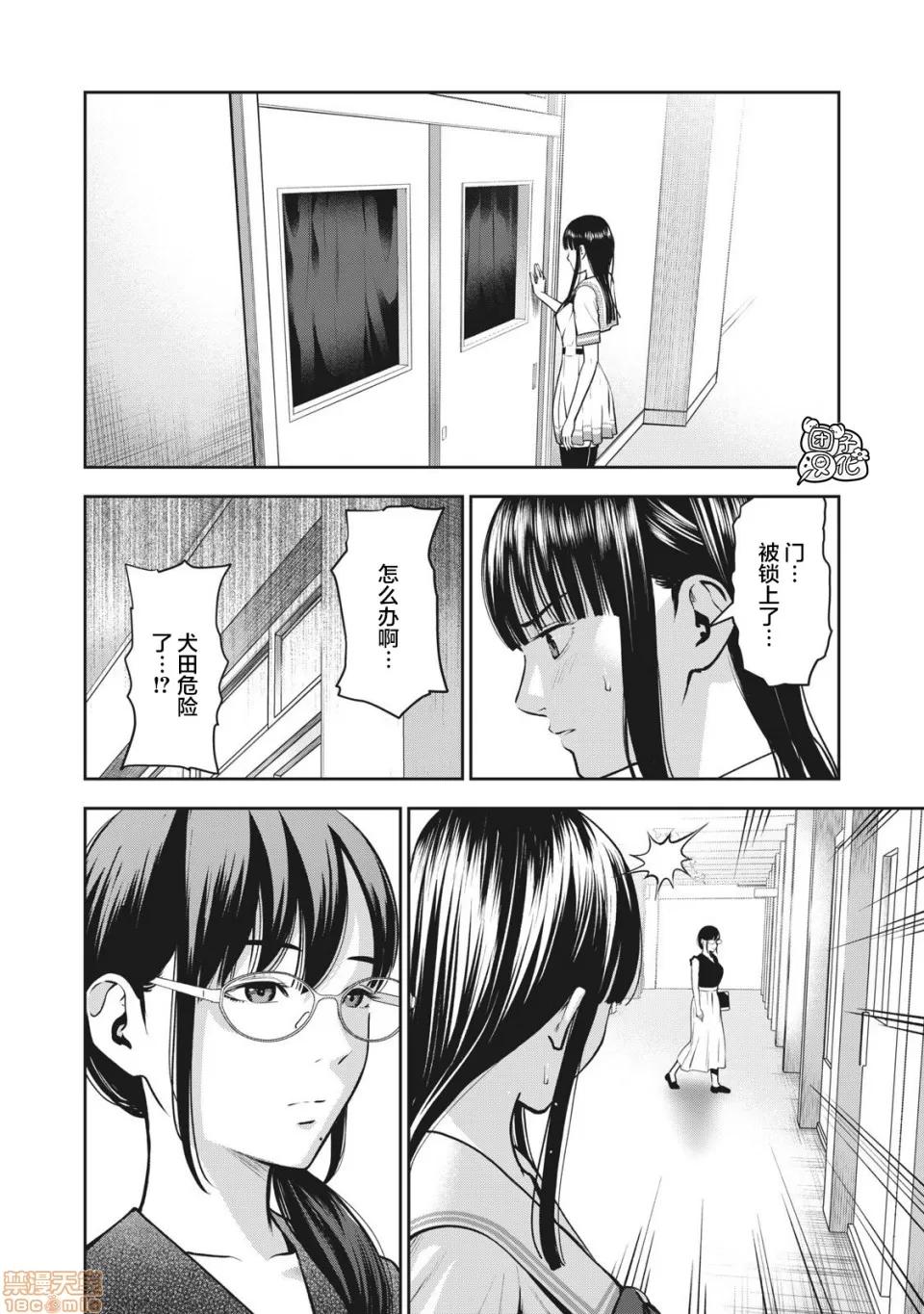 禁果 [ムラタコウジ] 禁果 03 第15页