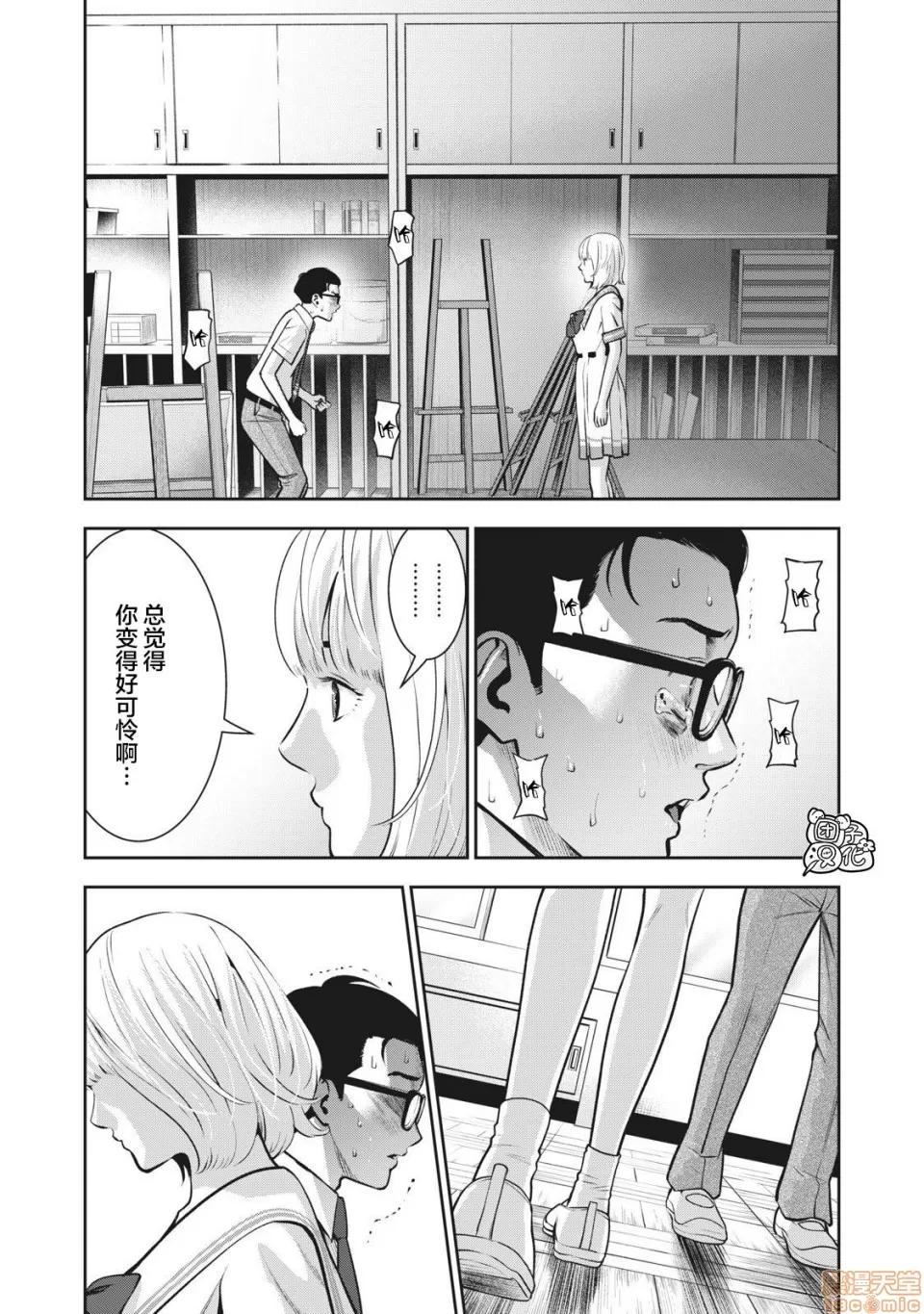 禁果 [ムラタコウジ] 禁果 03 第19页