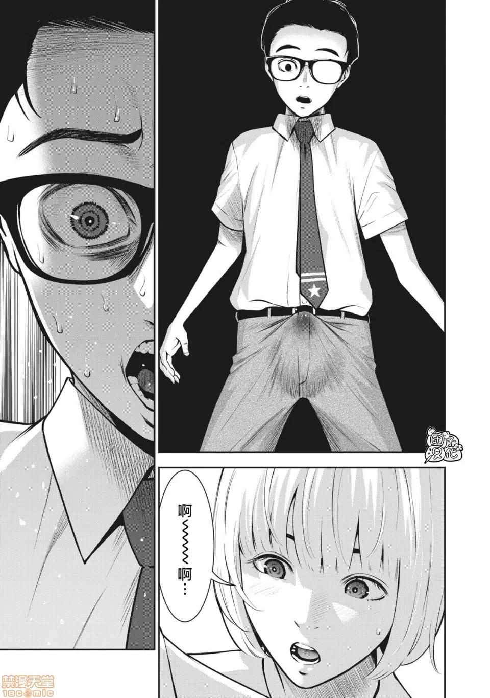 禁果 [ムラタコウジ] 禁果 03 第24页