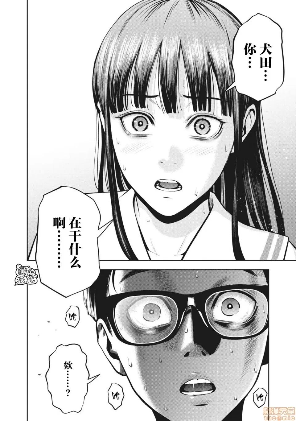 禁果 [ムラタコウジ] 禁果 03 第26页