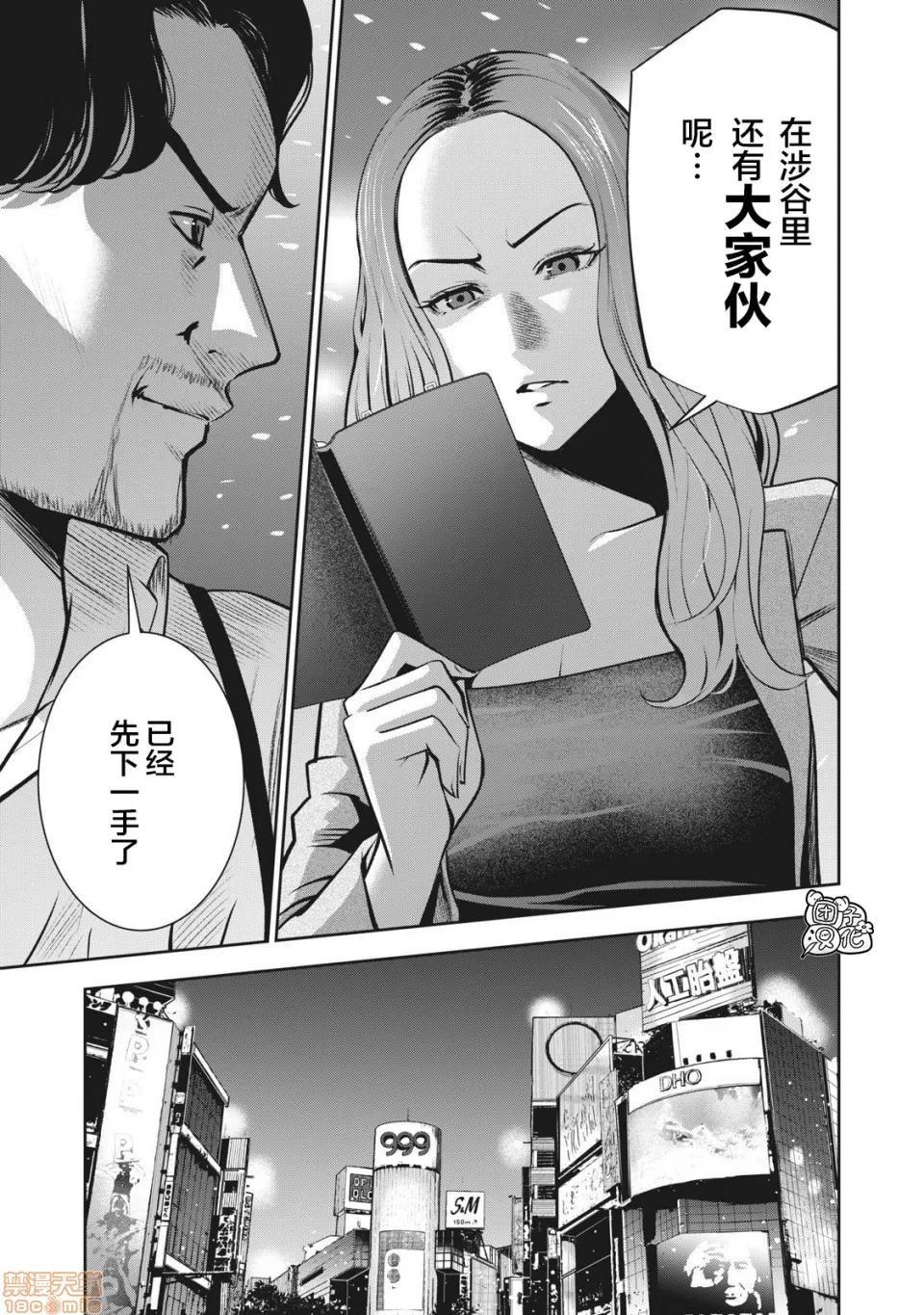 禁果 [团子汉化组] [ムラタコウジ] 禁果 第7话 第6页