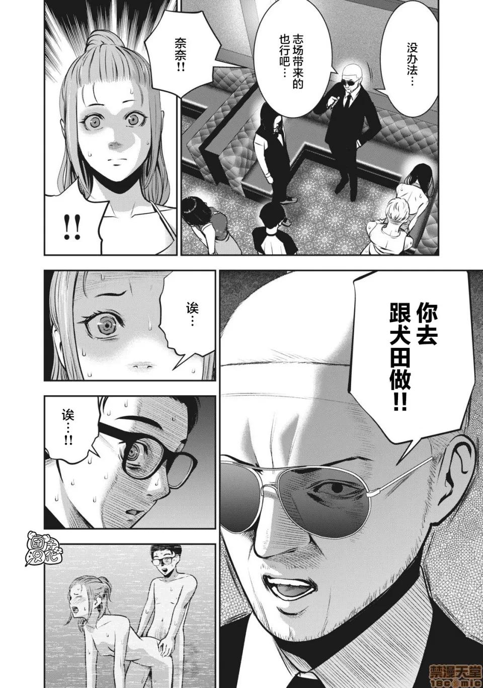 禁果 [团子汉化组] [ムラタコウジ] 禁果 第7话 第15页