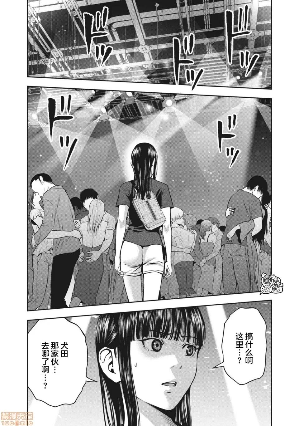 禁果 [团子汉化组] [ムラタコウジ] 禁果 第7话 第23页