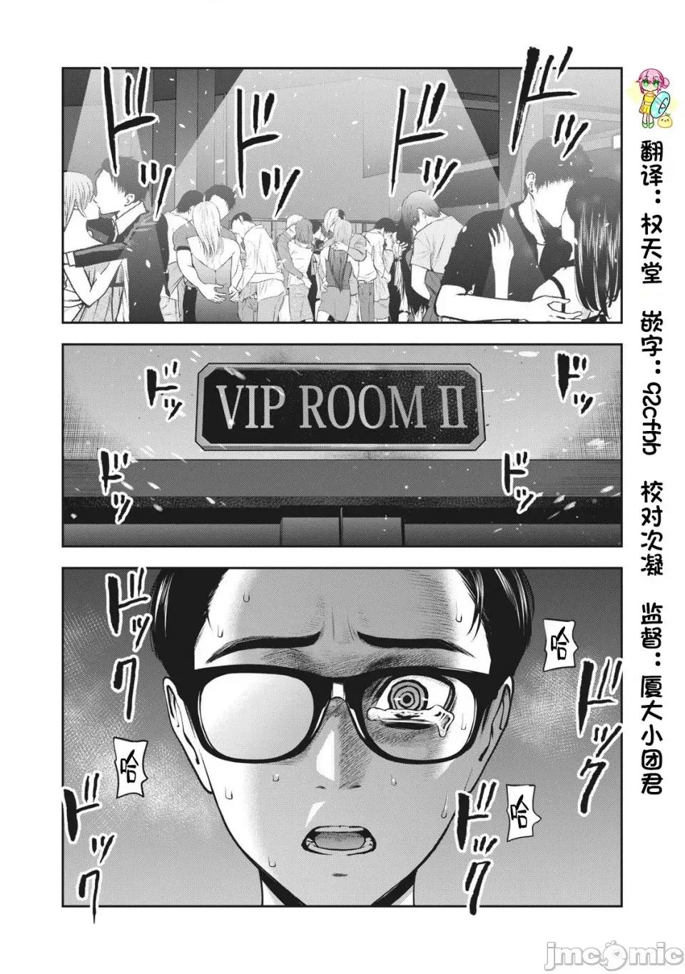 禁果 [团子汉化组] [ムラタコウジ] 禁果 第1页