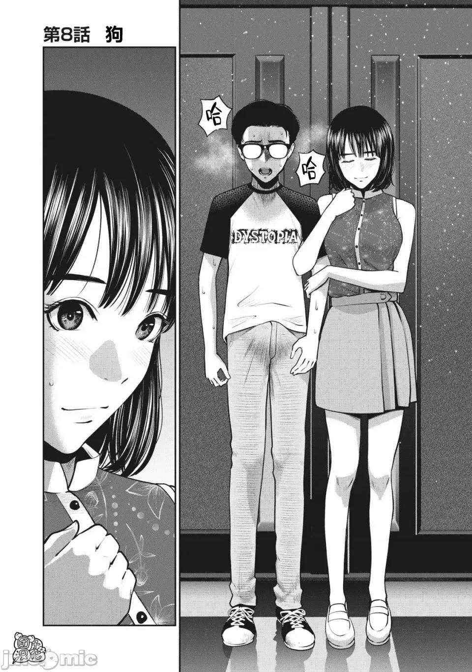 禁果 [团子汉化组] [ムラタコウジ] 禁果 第2页