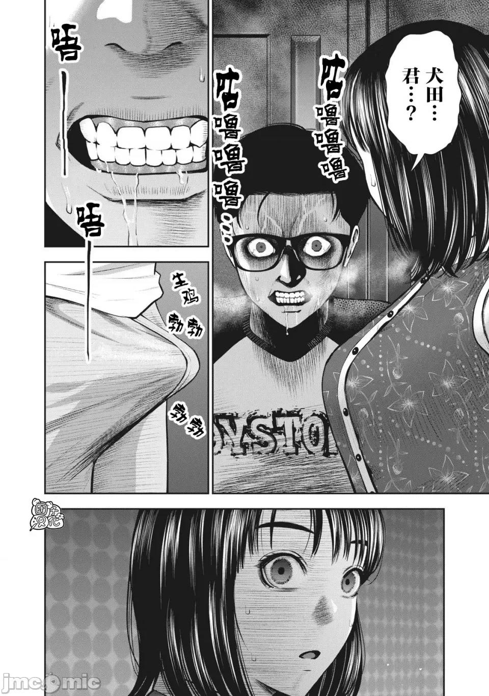 禁果 [团子汉化组] [ムラタコウジ] 禁果 第4页