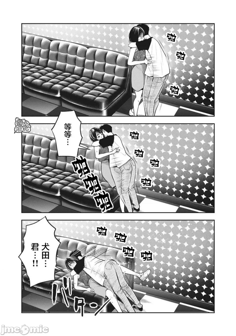 禁果 [团子汉化组] [ムラタコウジ] 禁果 第7页
