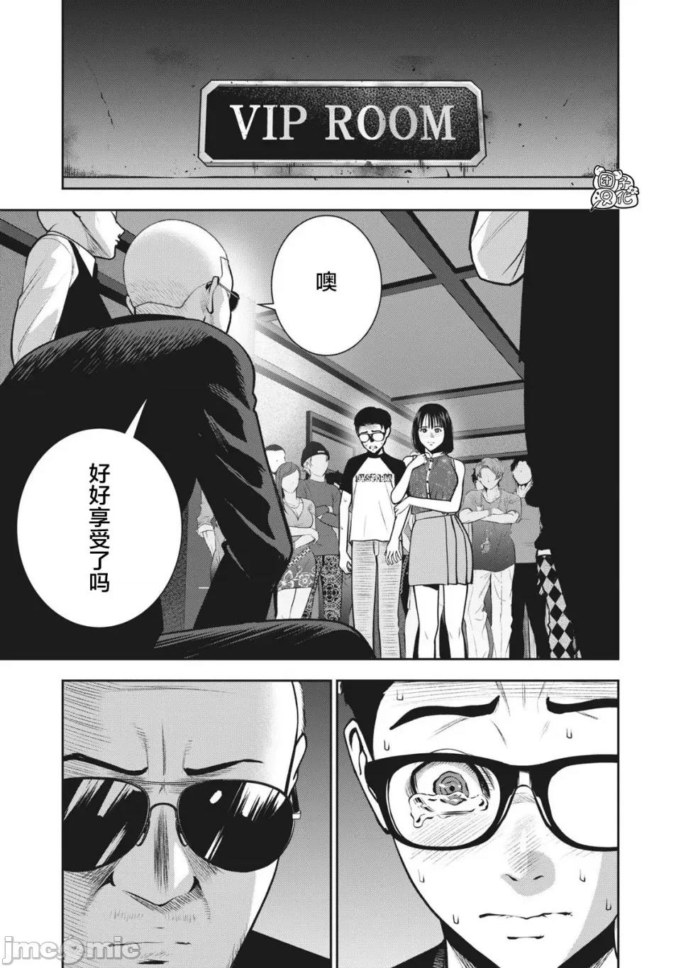禁果 [团子汉化组] [ムラタコウジ] 禁果 第15页