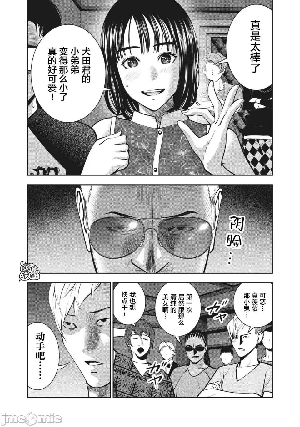 禁果 [团子汉化组] [ムラタコウジ] 禁果 第16页