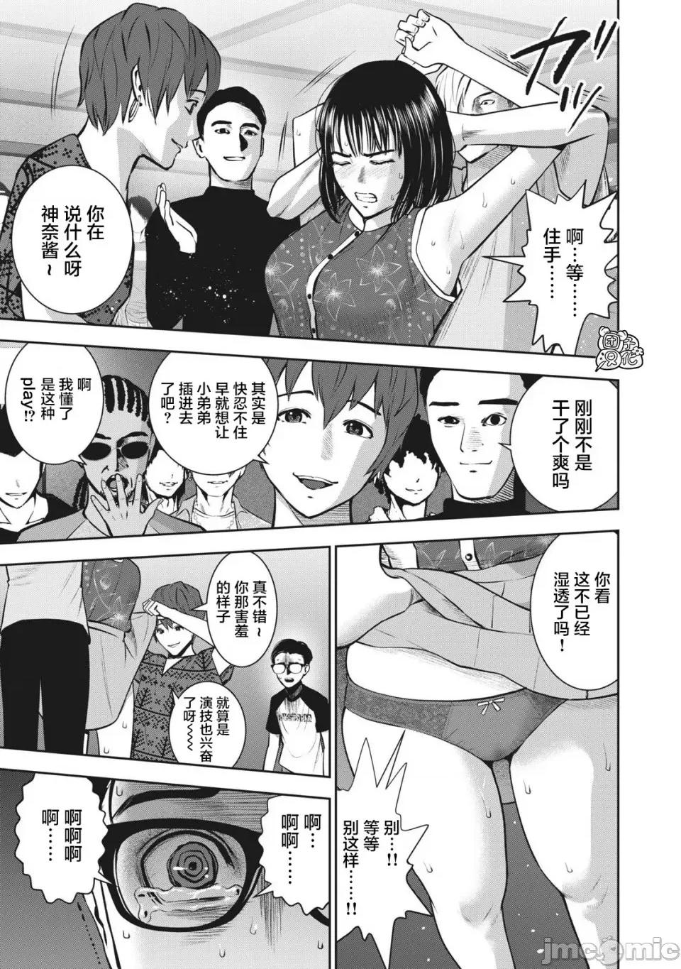 禁果 [团子汉化组] [ムラタコウジ] 禁果 第19页