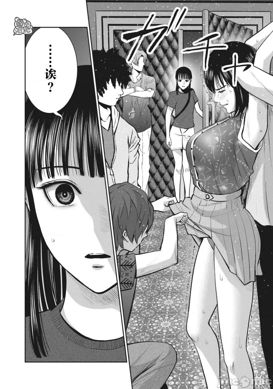 禁果 [团子汉化组] [ムラタコウジ] 禁果 第20页