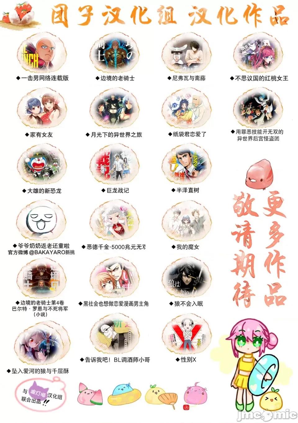 禁果 [团子汉化组] [ムラタコウジ] 禁果 第23页