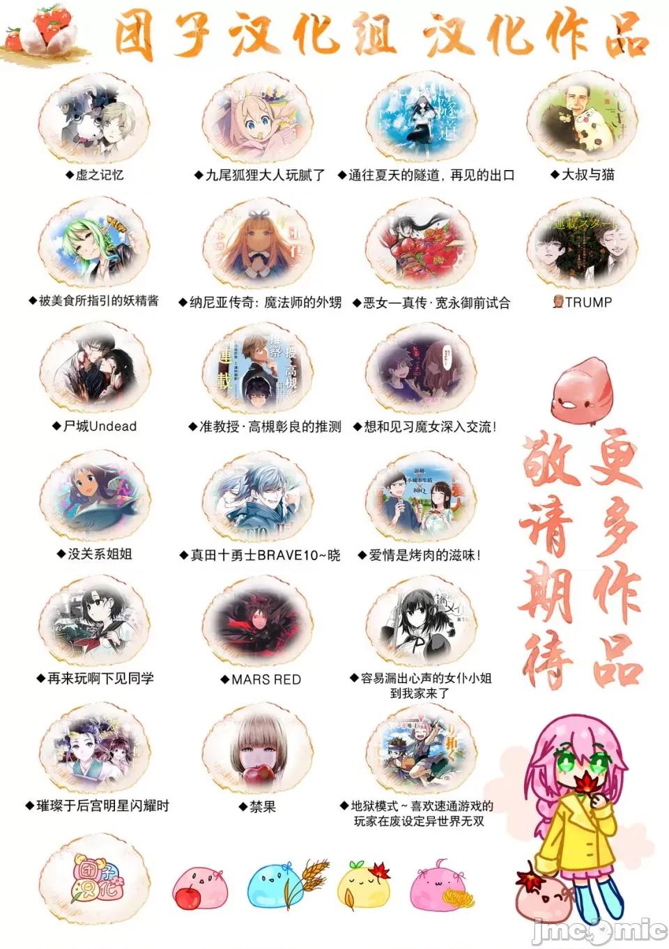 禁果 [团子汉化组] [ムラタコウジ] 禁果 第24页