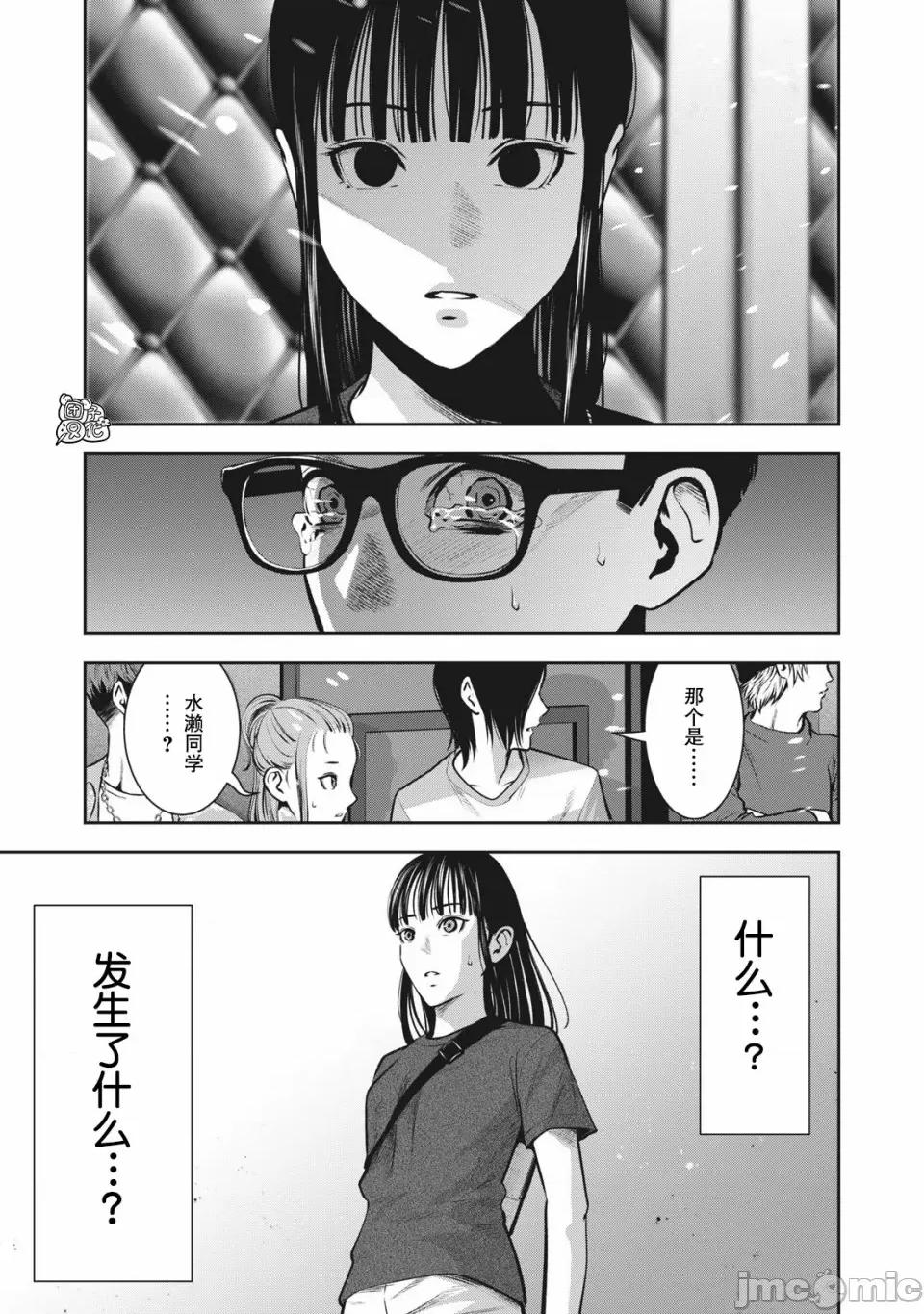 禁果 [团子汉化组] [ムラタコウジ] 禁果 第9话 第3页