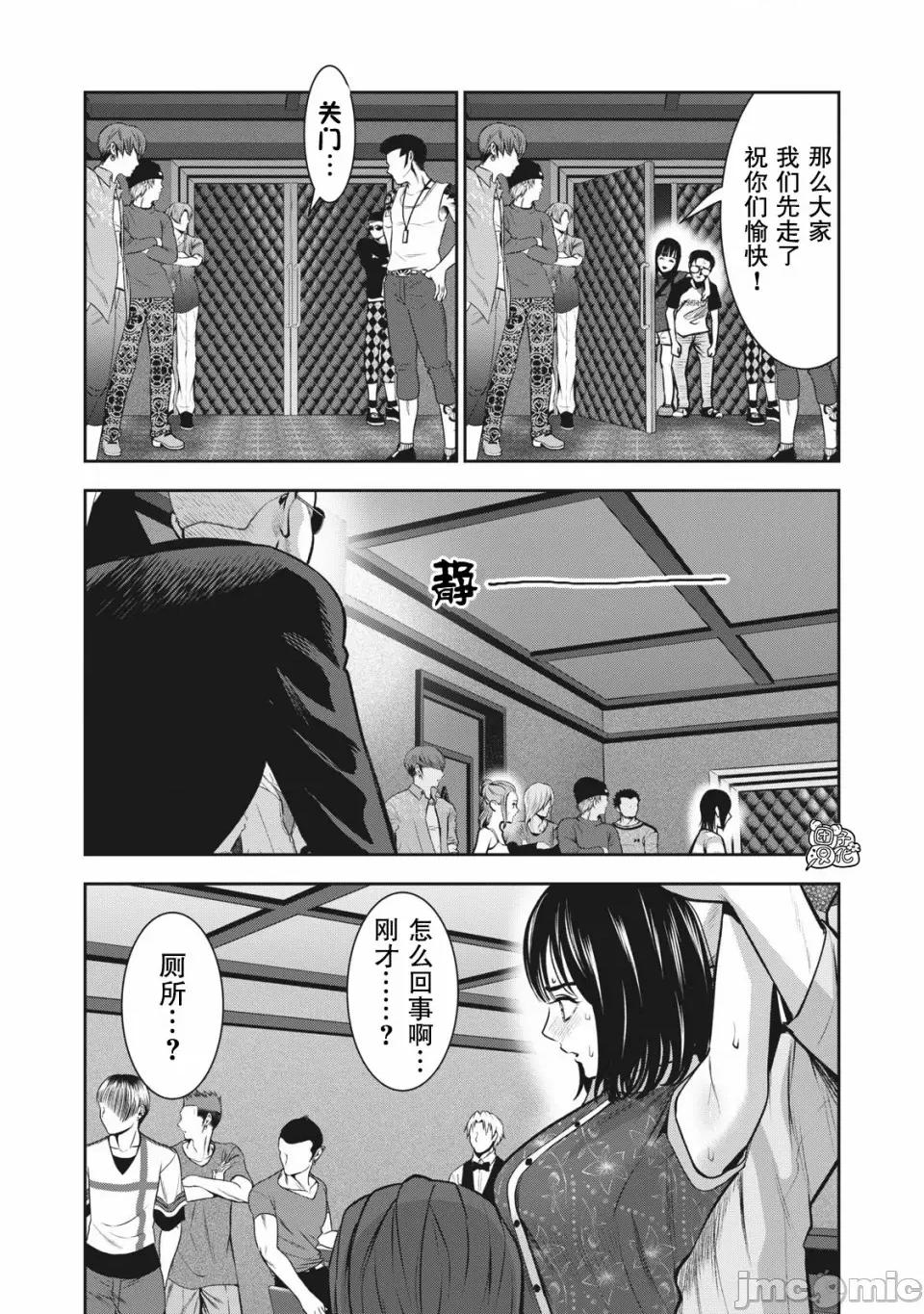 禁果 [团子汉化组] [ムラタコウジ] 禁果 第9话 第12页