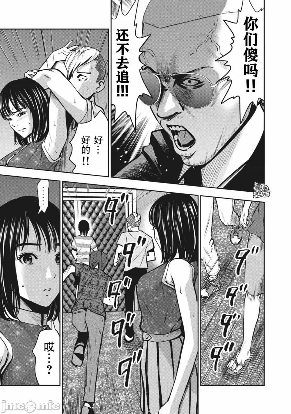 禁果 [团子汉化组] [ムラタコウジ] 禁果 第9话 第13页