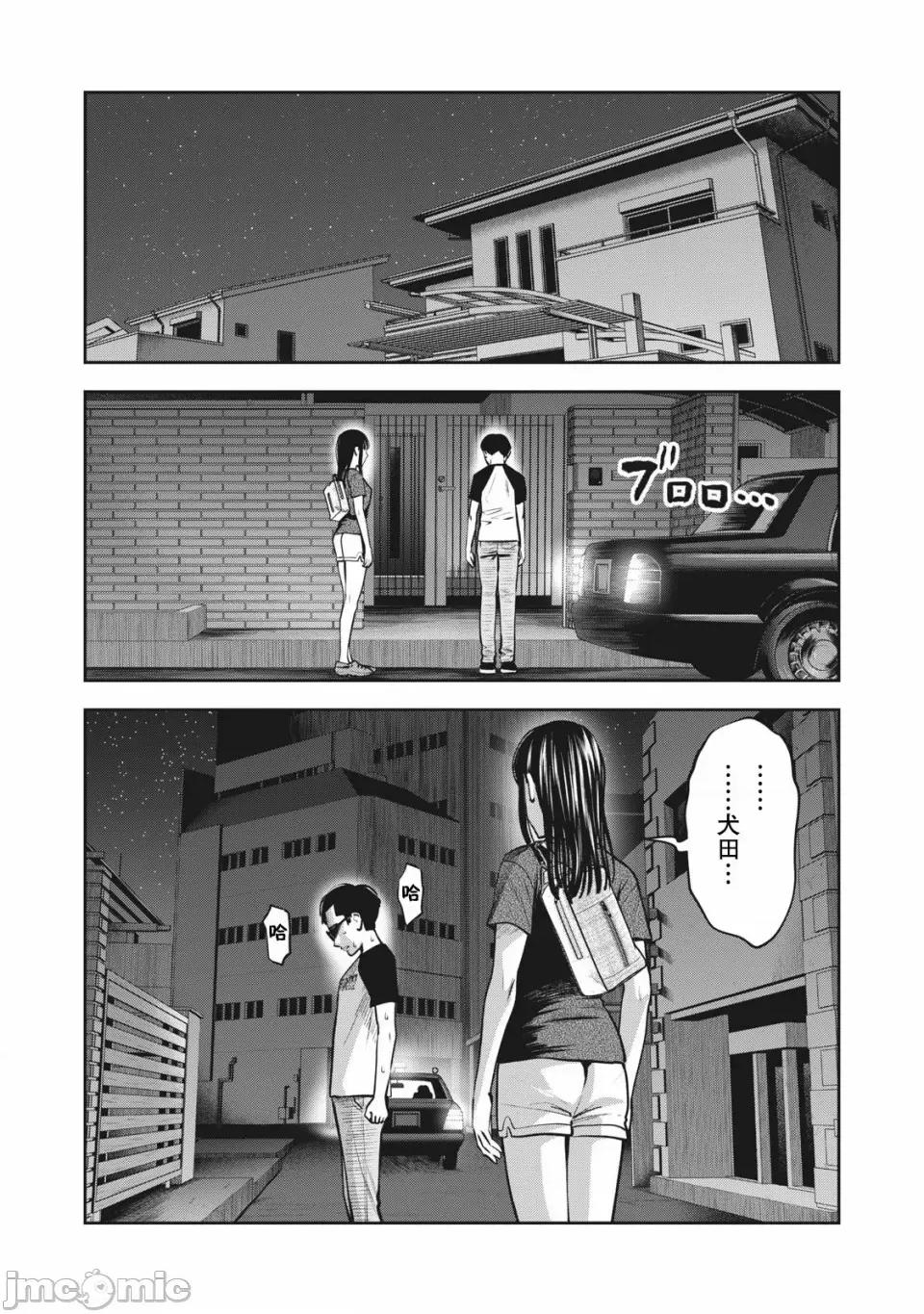 禁果 [团子汉化组] [ムラタコウジ] 禁果 第9话 第16页
