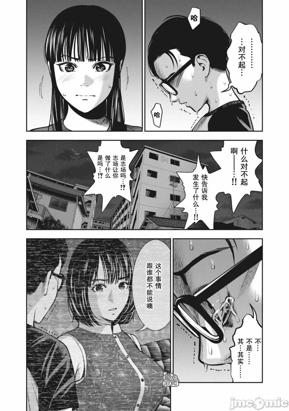 禁果 [团子汉化组] [ムラタコウジ] 禁果 第9话 第17页