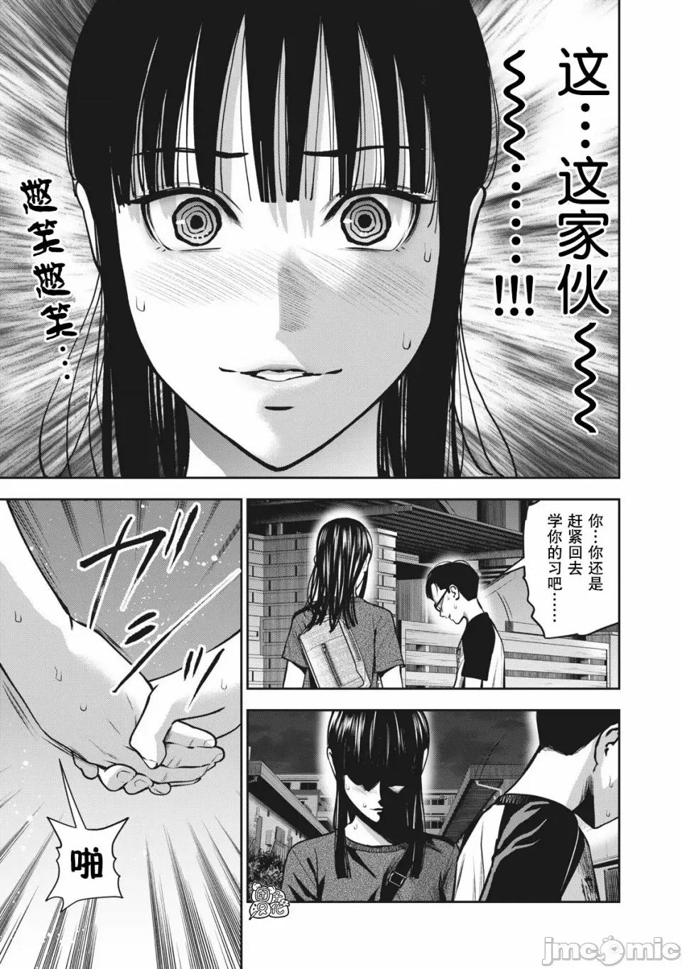 禁果 [团子汉化组] [ムラタコウジ] 禁果 第9话 第19页
