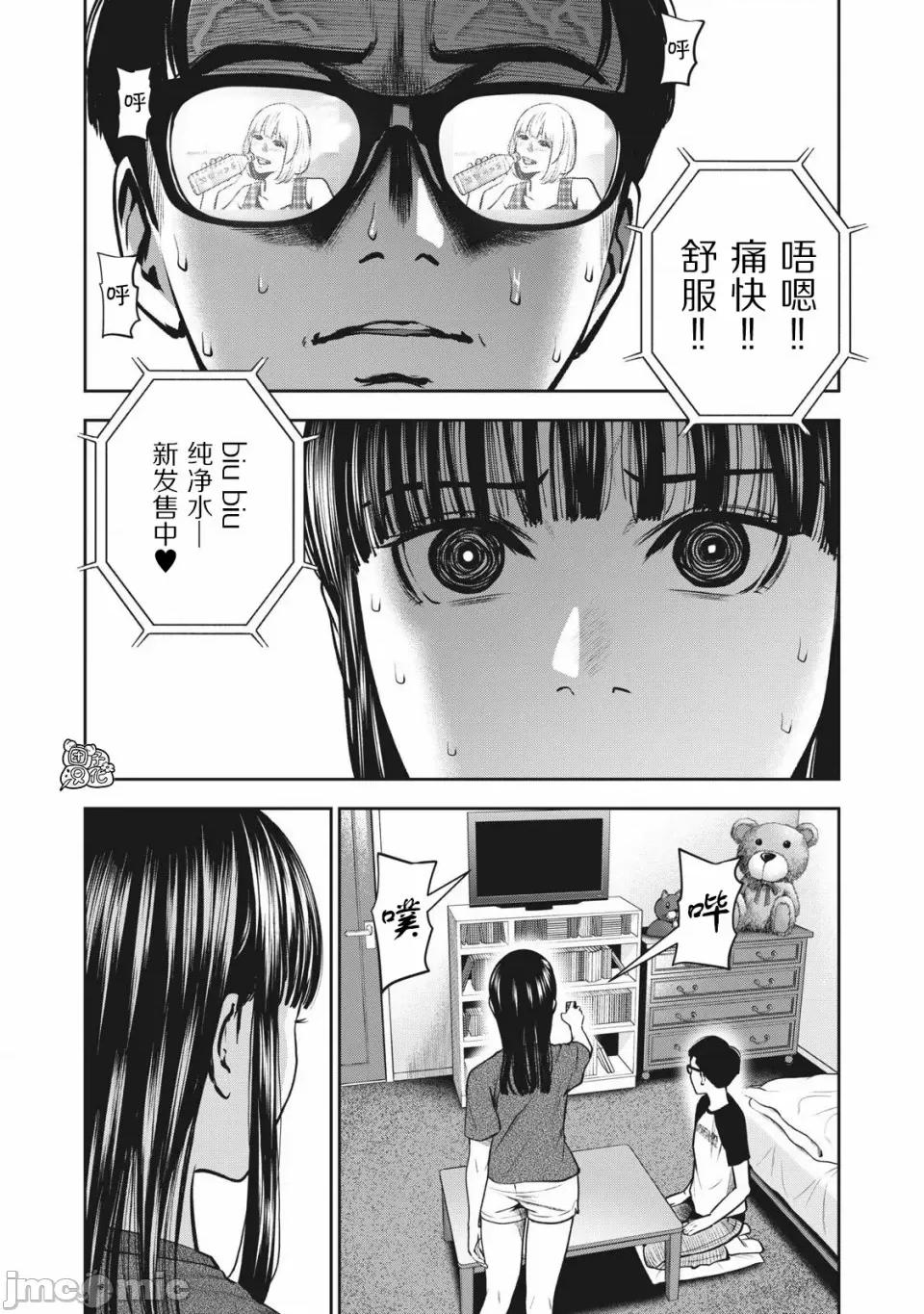 禁果 [团子汉化组] [ムラタコウジ] 禁果 第10话 第5页