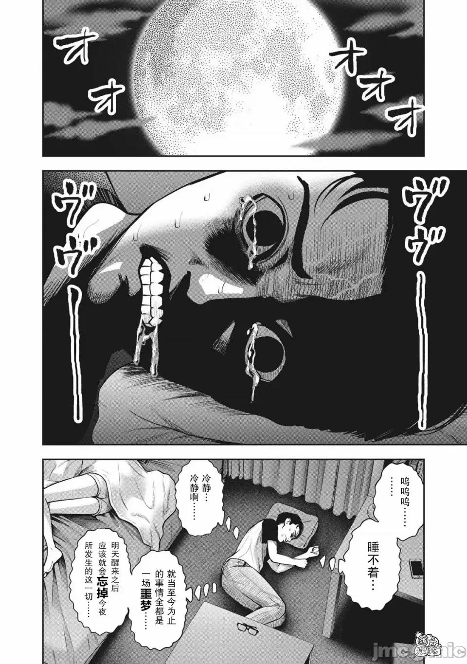 禁果 [团子汉化组] [ムラタコウジ] 禁果 第10话 第10页