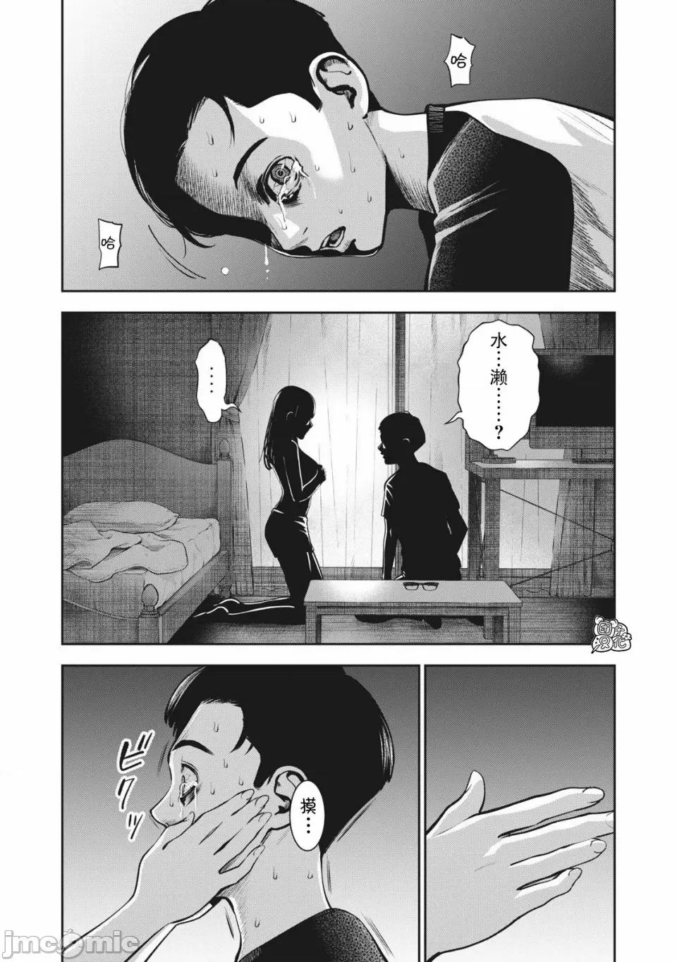 禁果 [团子汉化组] [ムラタコウジ] 禁果 第10话 第15页