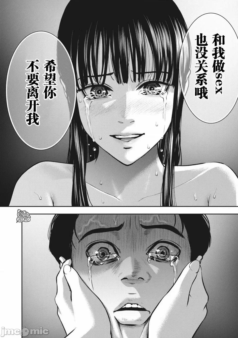 禁果 [团子汉化组] [ムラタコウジ] 禁果 第10话 第18页